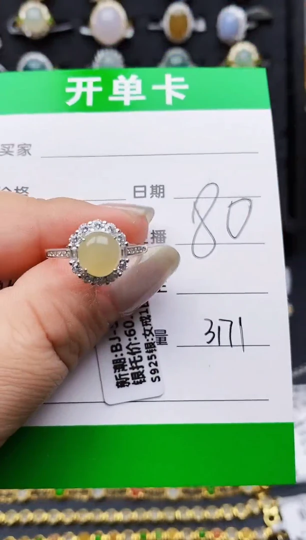 翡翠戒指银S925镶嵌3171