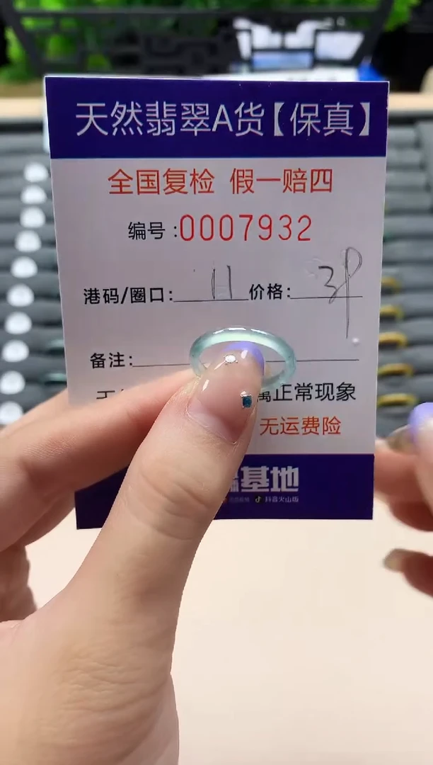 未镶嵌戒指翡翠天然  7932