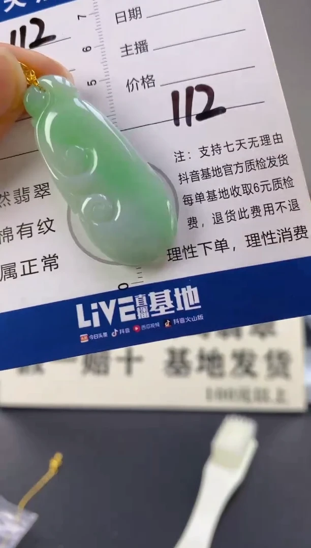 【闪购商品】翡翠颈饰18K金镶嵌天然A货翡翠