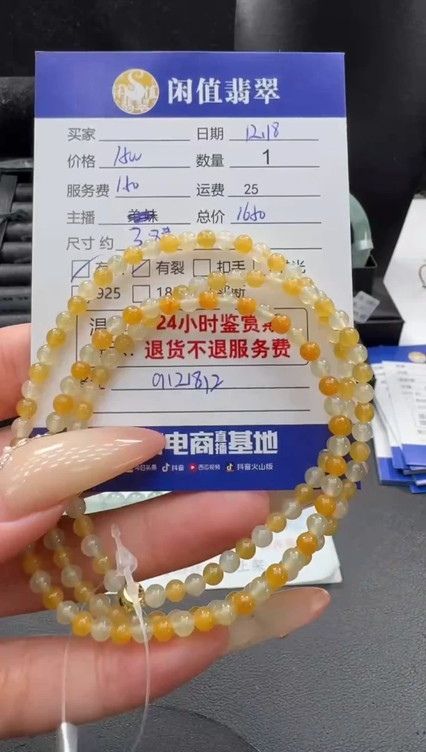 未镶嵌手串翡翠翡翠珠串