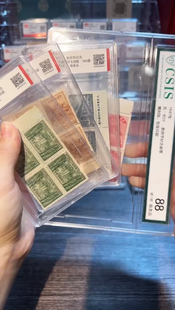 【闪购商品】纪23  教师节邮票 封装评级