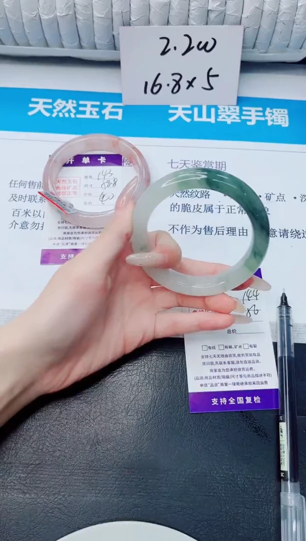未镶嵌手镯石英质玉144/56