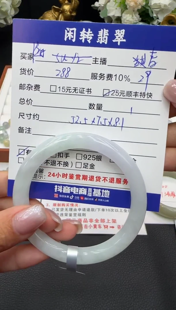 未镶嵌手镯翡翠?**?手镯