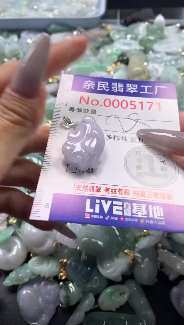 吊坠(不含链)未镶嵌翡翠5171