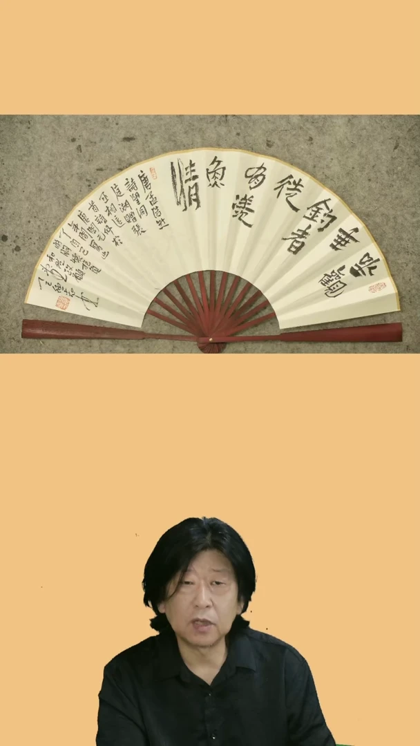 书法青**旧十寸折扇 温德志老师 国画 书法