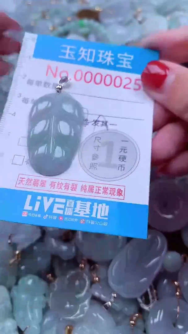 吊坠(不含链)未镶嵌翡翠25