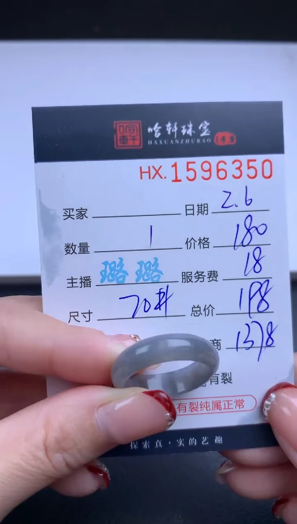 【闪购商品】翡翠挂件未镶嵌哈轩 戒圈1