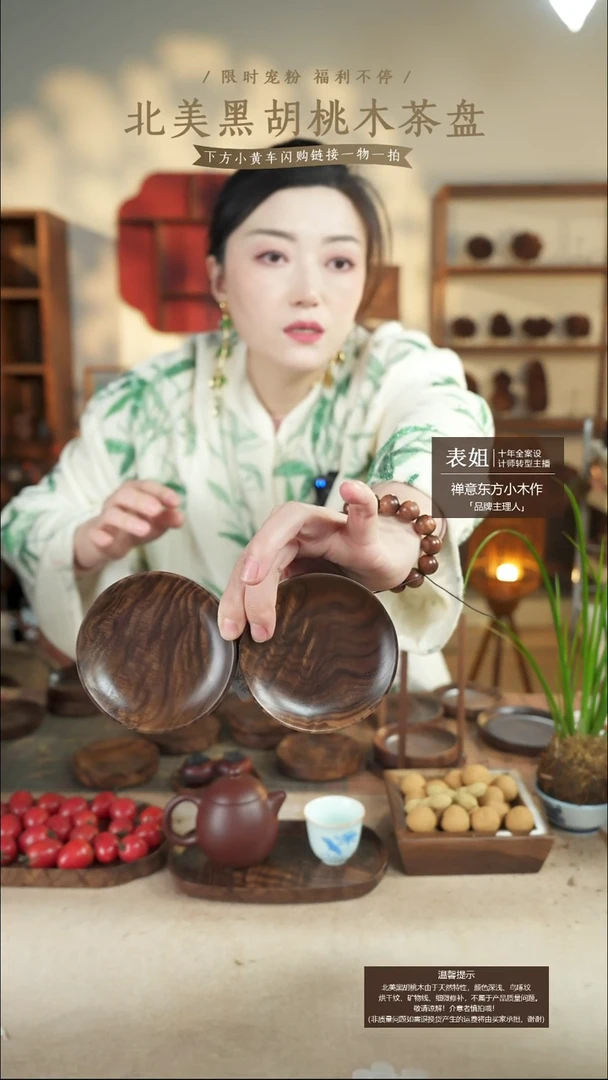 北美黑胡桃木茶盘258一对