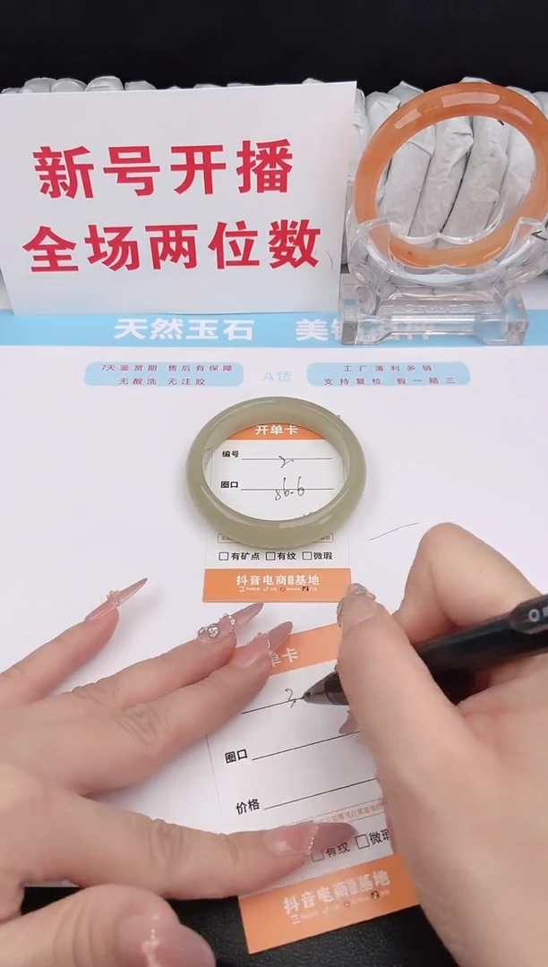 石英质玉手镯未镶嵌2
