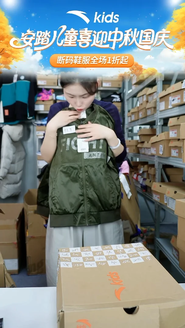 闪购安踏儿童断码孤品衣服：150
