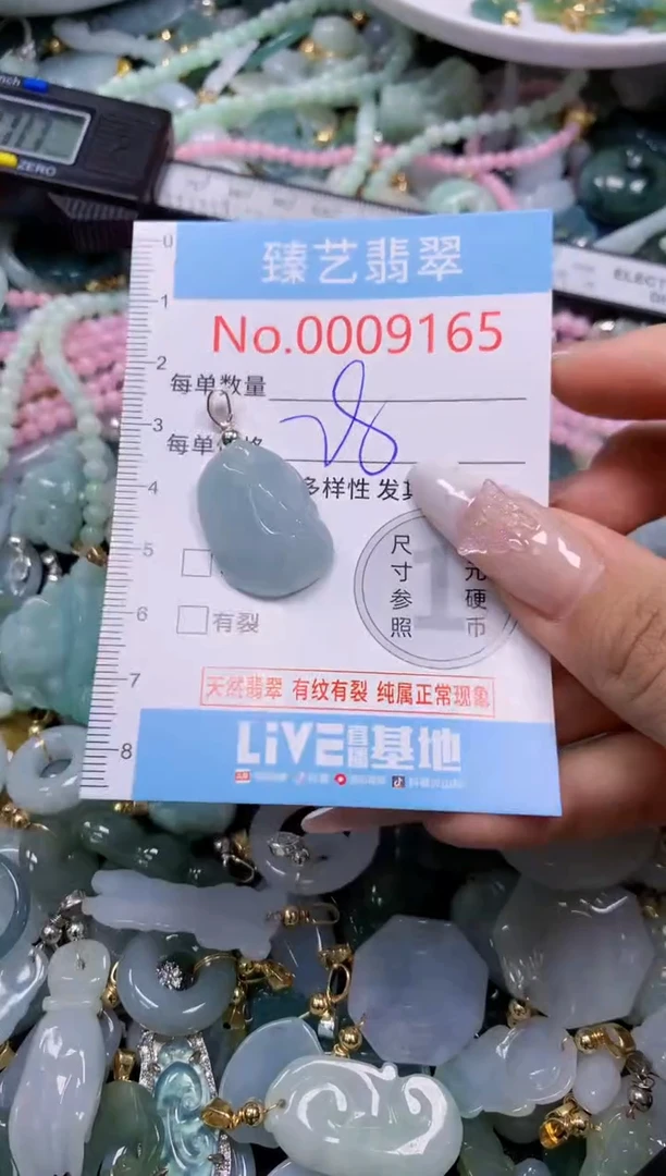 翡翠未镶嵌颈饰9165