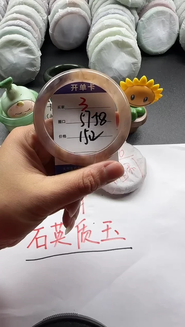 未镶嵌手镯石英质玉3+57/58