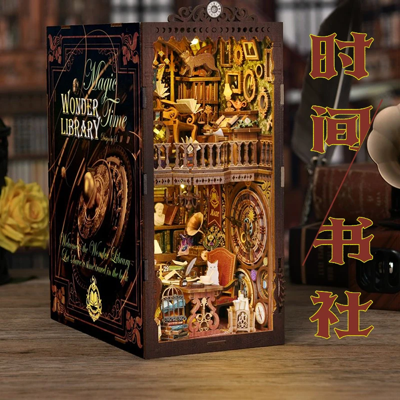 时间图书馆DIY木质立体3d拼图小屋模型书立手工拼装书立拼装模型