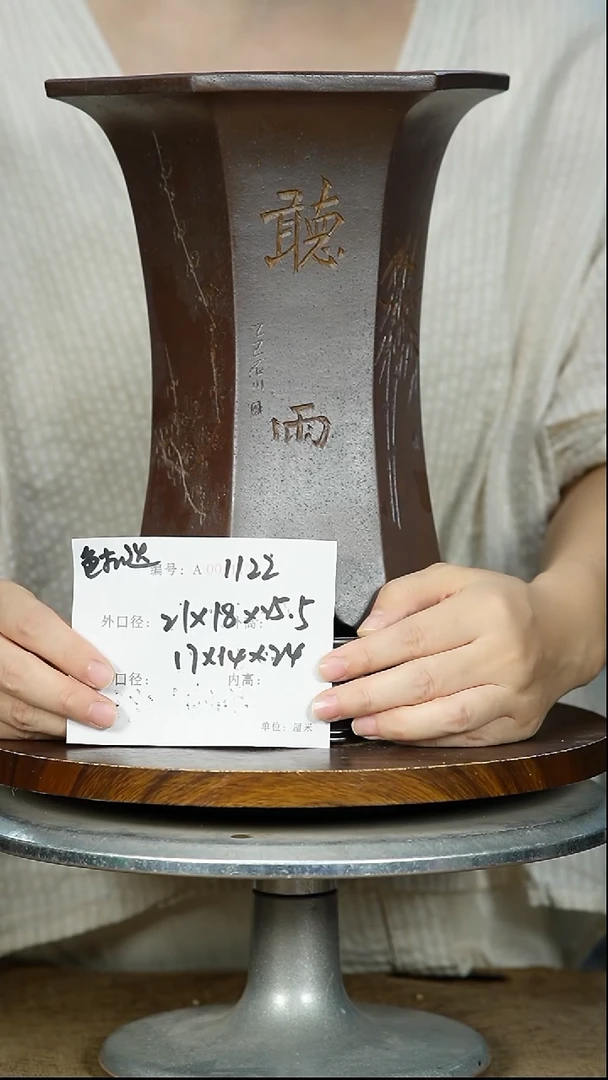 紫砂花盆1122+S紫砂花盆紫砂