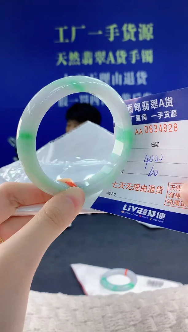 未镶嵌手镯翡翠28