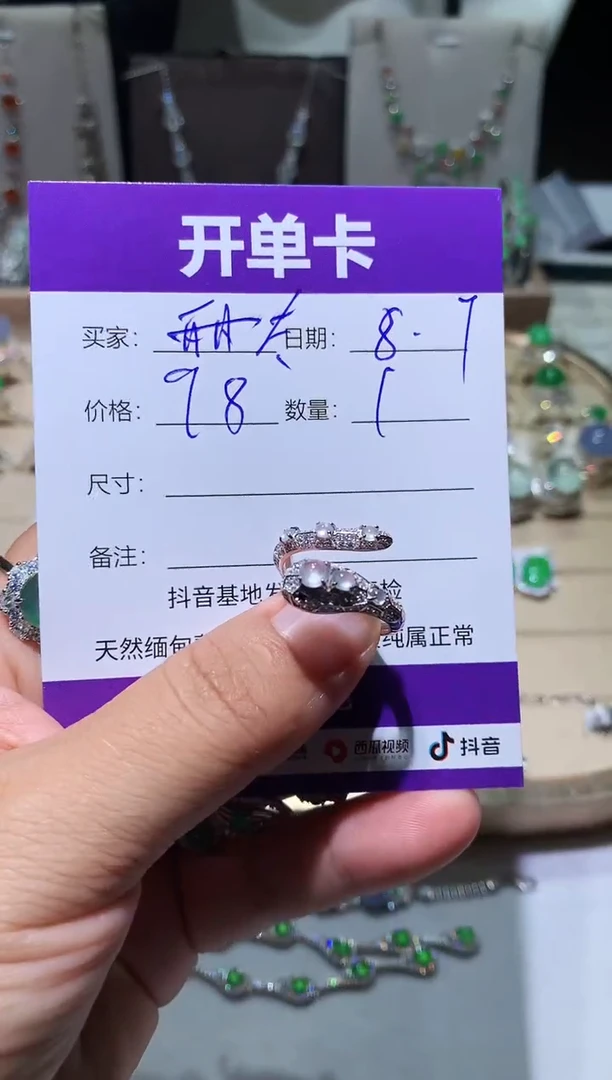 翡翠未镶嵌耳饰太**光太阳之光