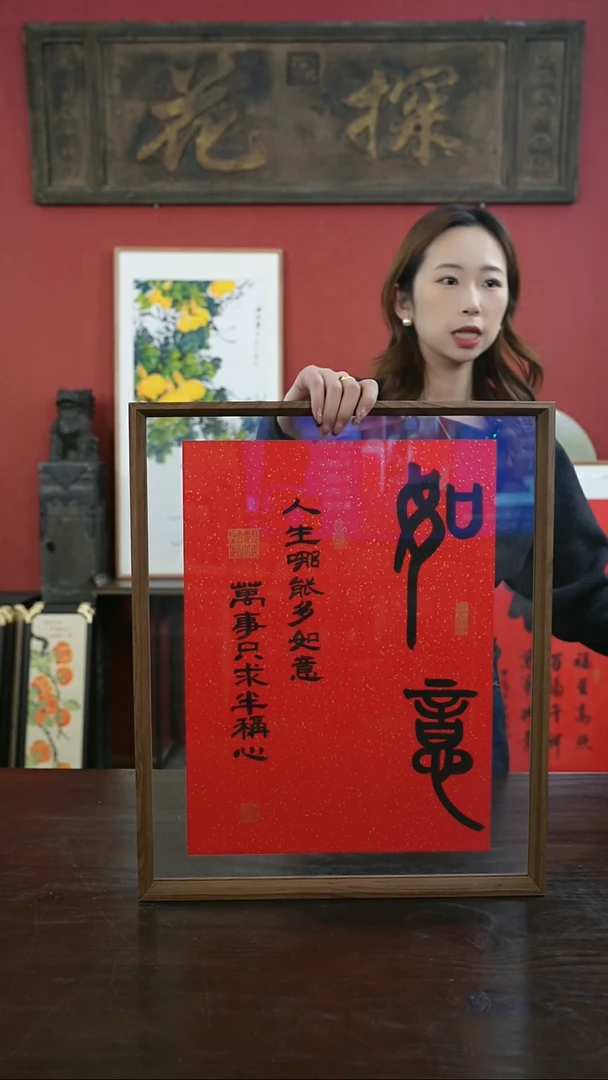 【闪购商品】书法手绘41*51-如意-红底-