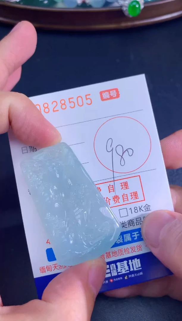 颈饰未镶嵌翡翠天然A货翡翠