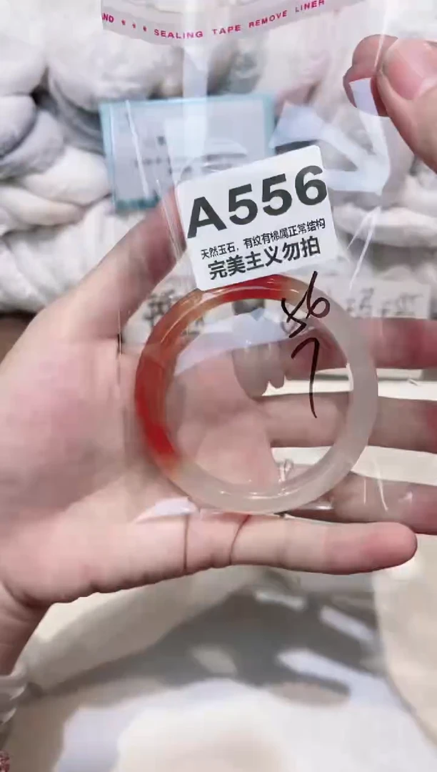 手镯玛瑙/玉髓未镶嵌56