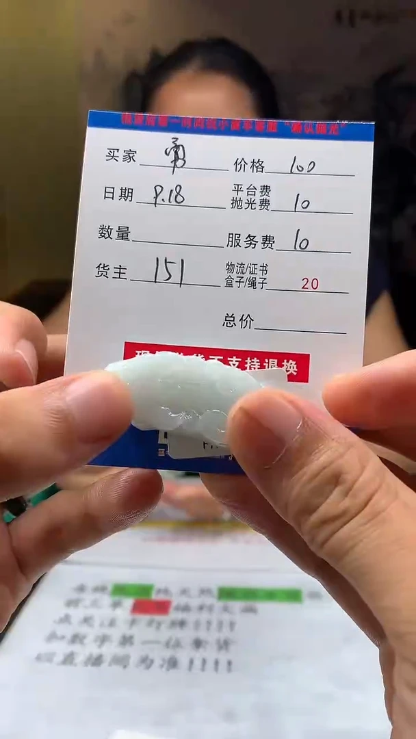 未镶嵌定制翡翠勇*HY111790