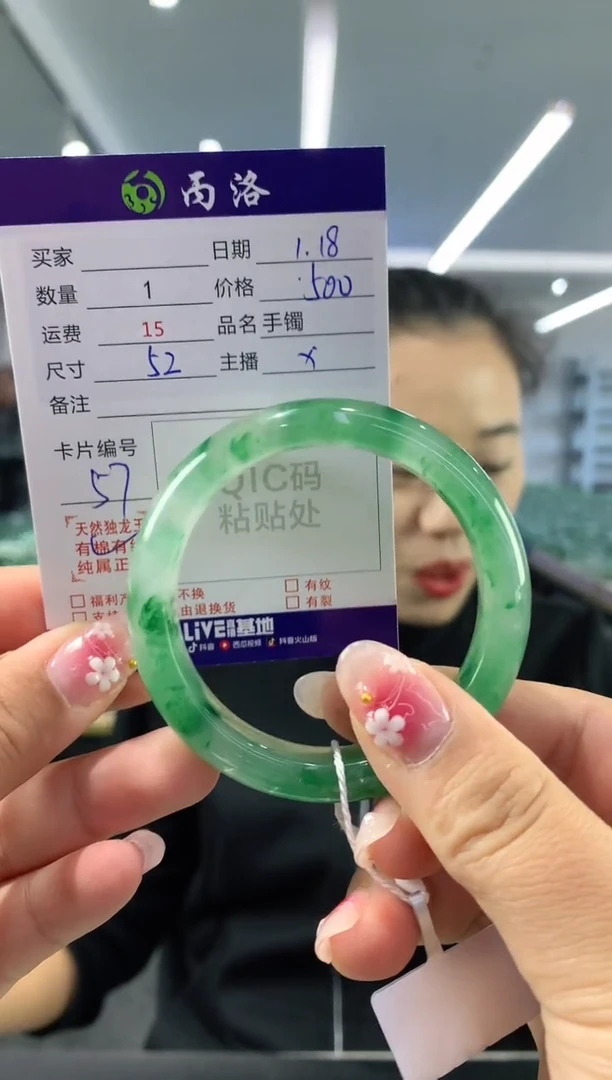 【闪购商品】石英质玉手镯未镶嵌52