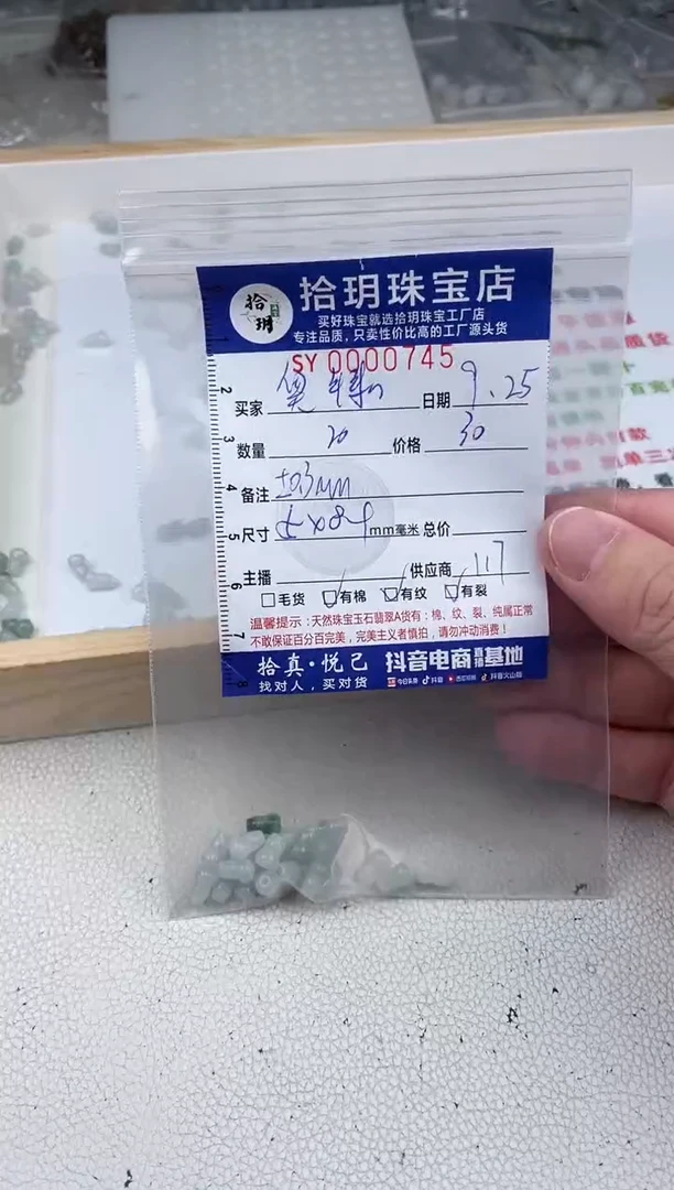 散珠翡翠?****。葫芦卡5*7+mm毫米左右745