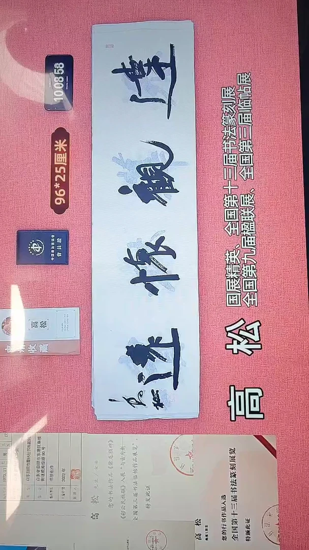 书法217    高老师书法作品