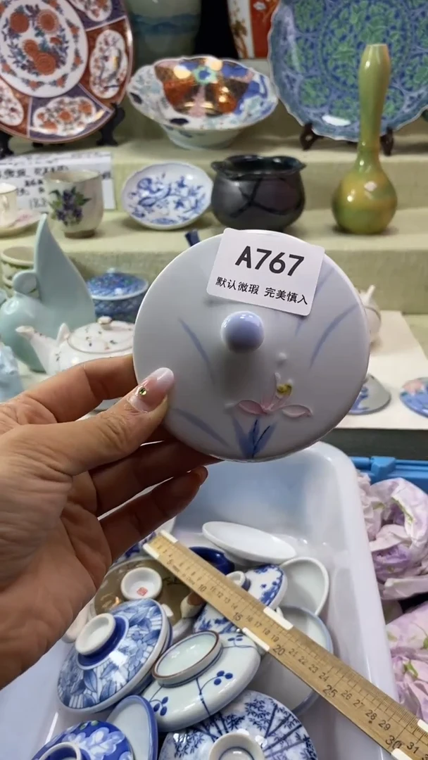 件刚**见瓷片 默认微瑕 完美慎入767