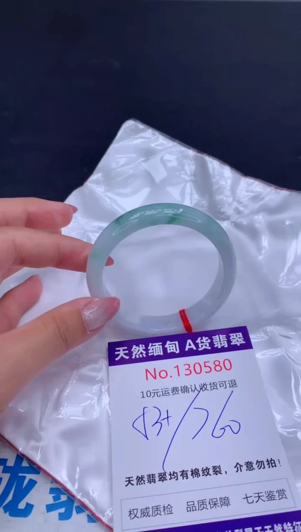 未镶嵌手镯翡翠有纹，完美者勿拍