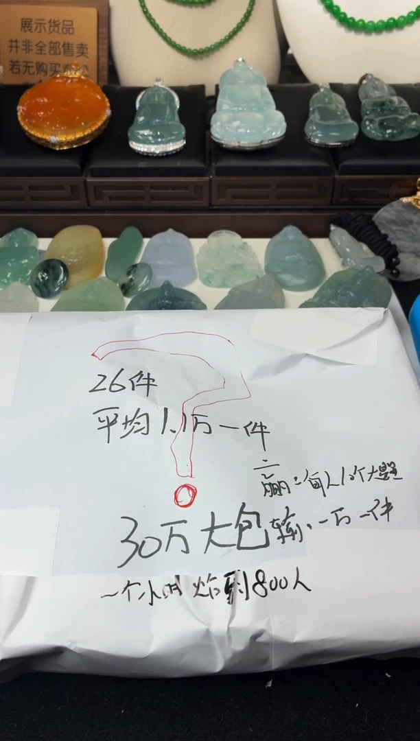 未镶嵌定制翡翠不***～5077毛货不退不换