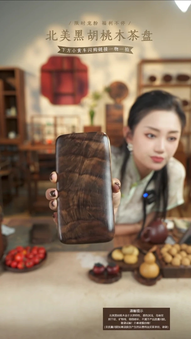 北美黑胡桃木手腕拖737