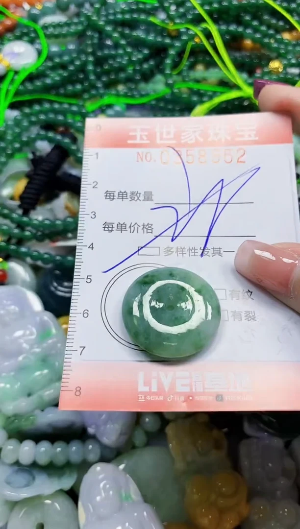 颈饰未镶嵌翡翠翡翠闪购Y0358952多样性发其一