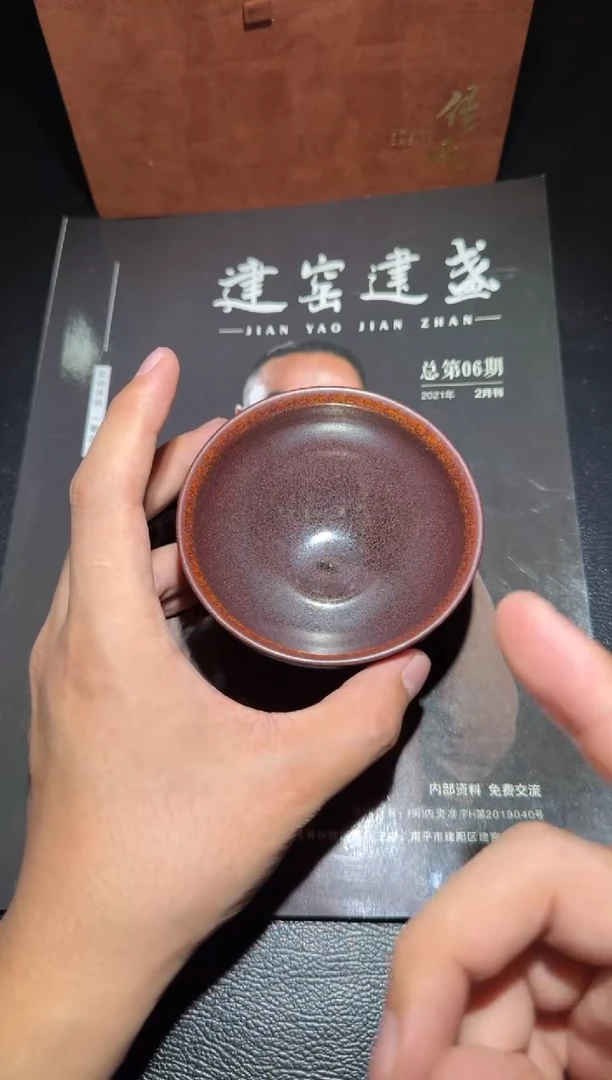 茶盏许家有停烧款105
