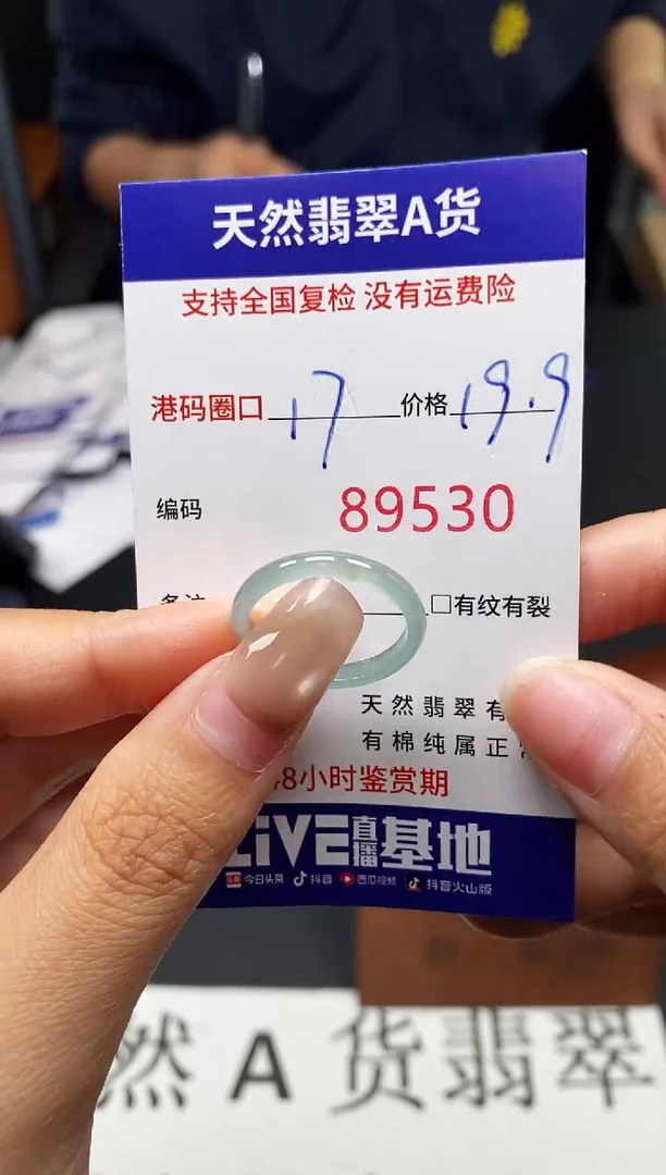 未镶嵌戒指翡翠天然A货翡翠