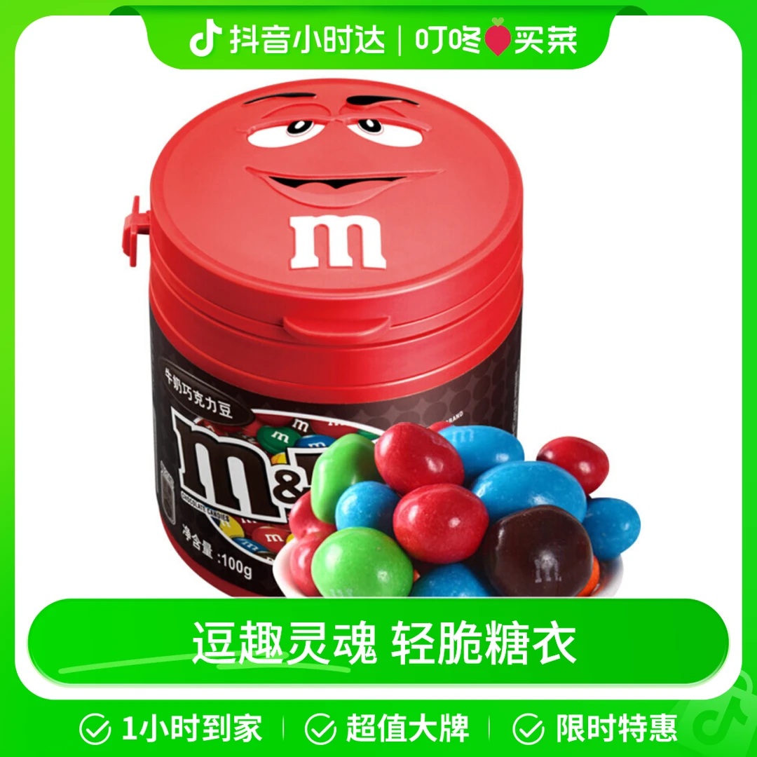 M&M'S牛奶巧克力豆 100g/瓶