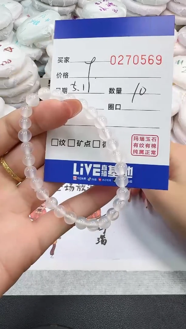 玛瑙/玉髓手串未镶嵌0569