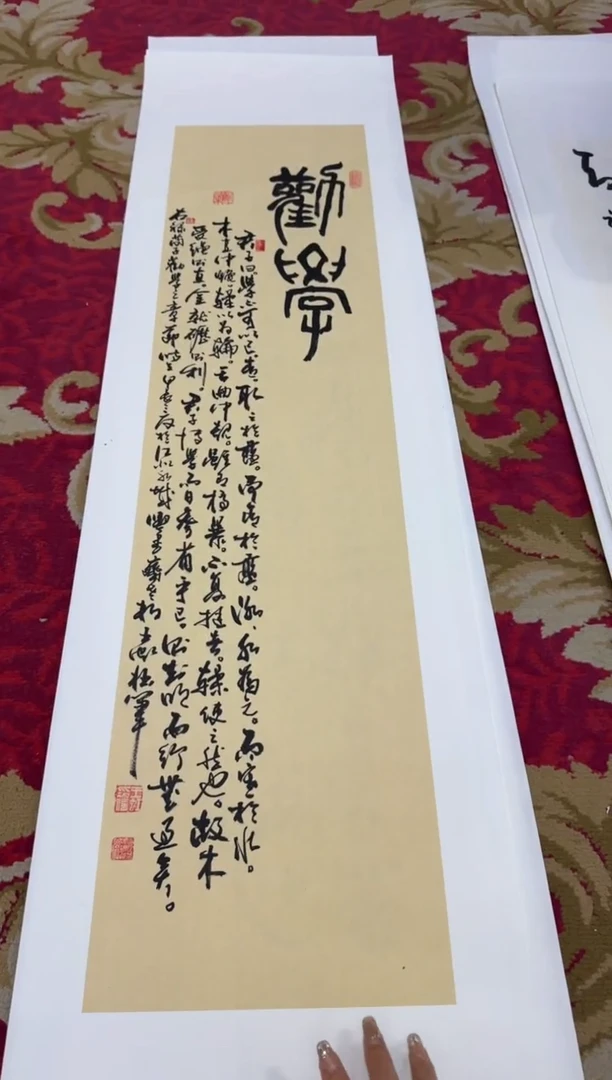 【闪购商品】书法136-王虹-90*25托底作品