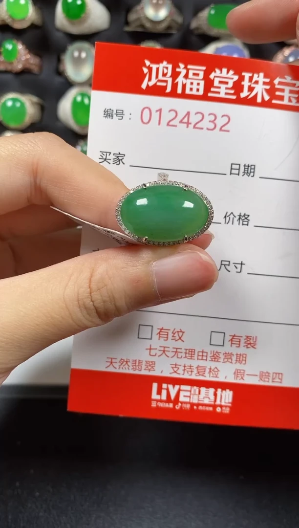 银S925镶嵌戒指翡翠4232