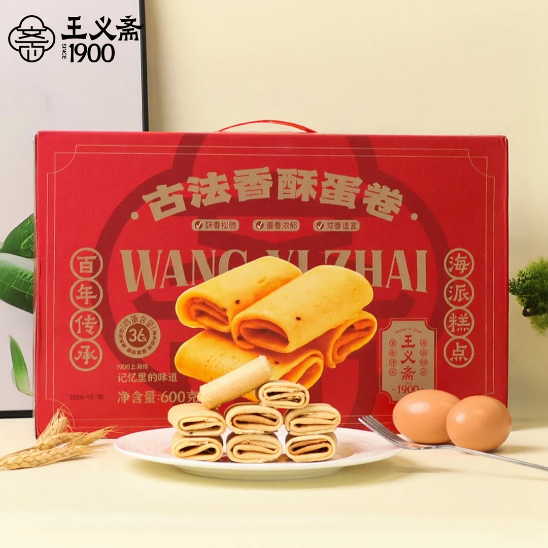 王义斋香酥蛋卷600g*1箱