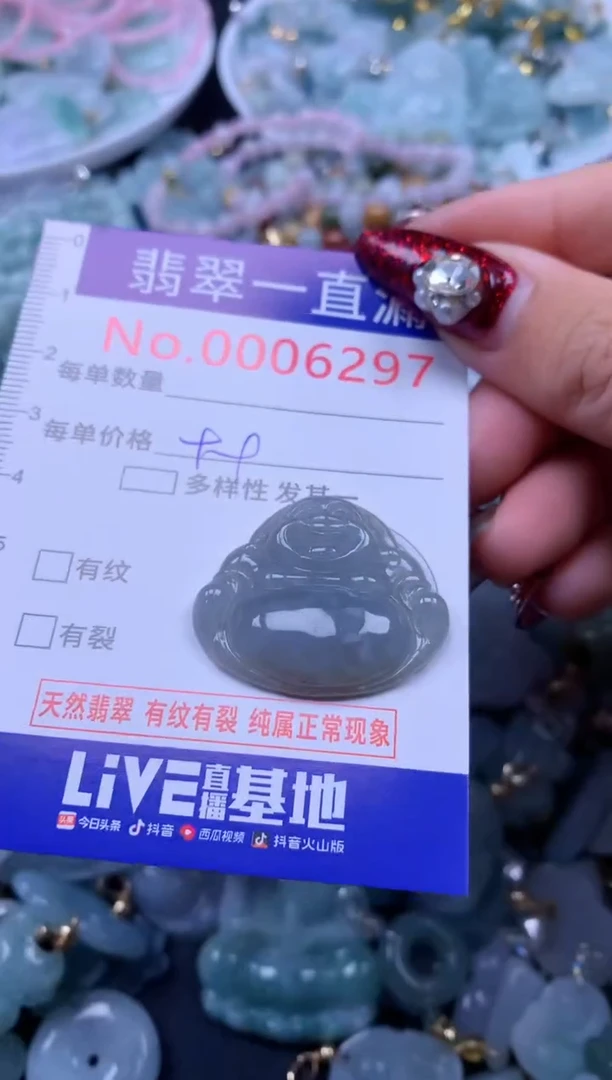 吊坠(不含链)未镶嵌翡翠6297