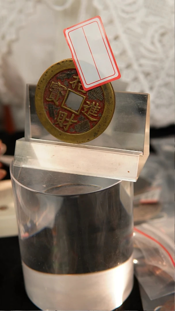 铜分****伴民俗花钱 外圆内方  3135