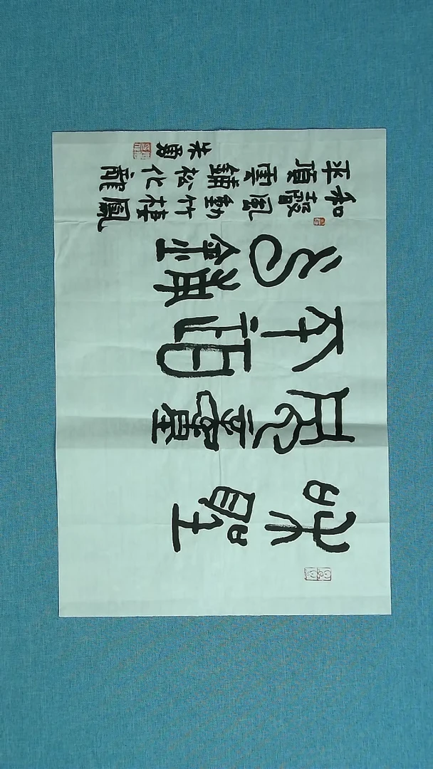 【闪购商品】书法240 安徽朱勇中书协69*34