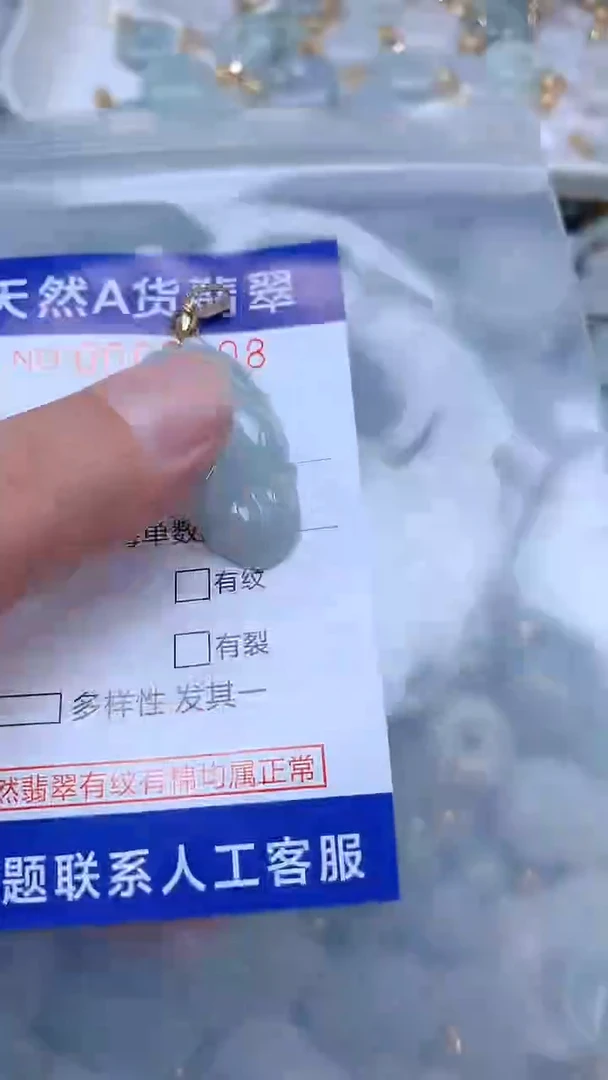 翡翠未镶嵌吊坠(不含链)1