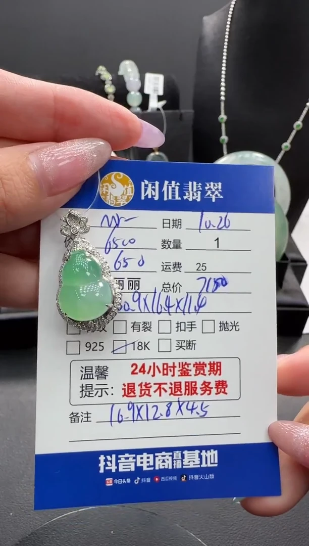 颈饰18K金镶嵌翡翠M**黄翡翠吊坠