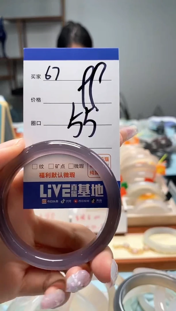 【闪购商品】玛瑙/玉髓手镯未镶嵌67