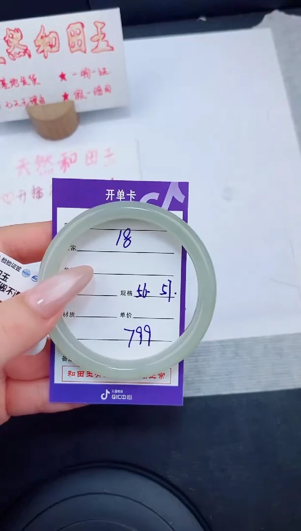 未镶嵌手镯和田玉18友缘微色差T2