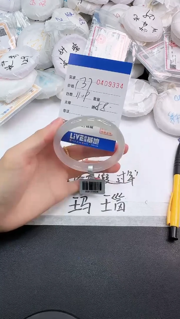 手镯玛瑙/玉髓未镶嵌9334