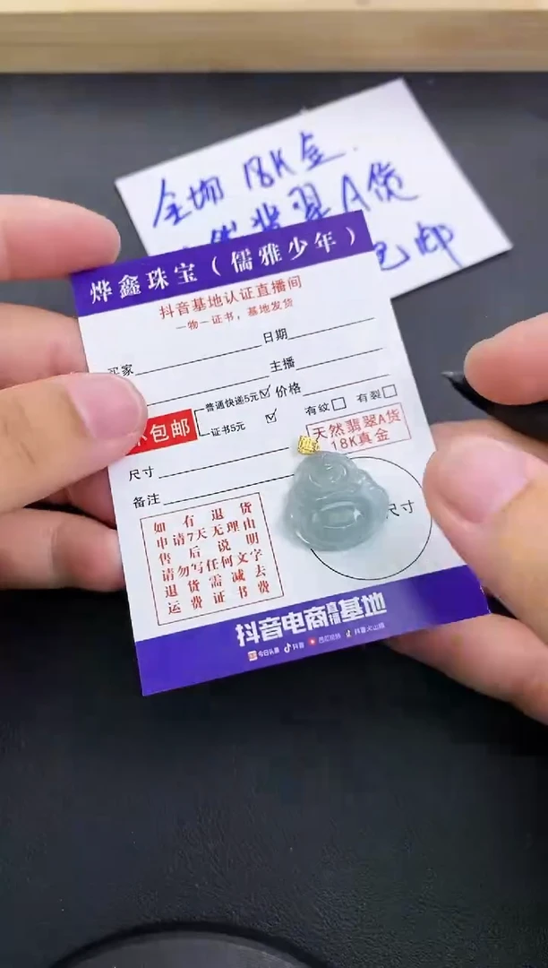 颈饰18K金镶嵌翡翠天然翡翠A货赠皮绳
