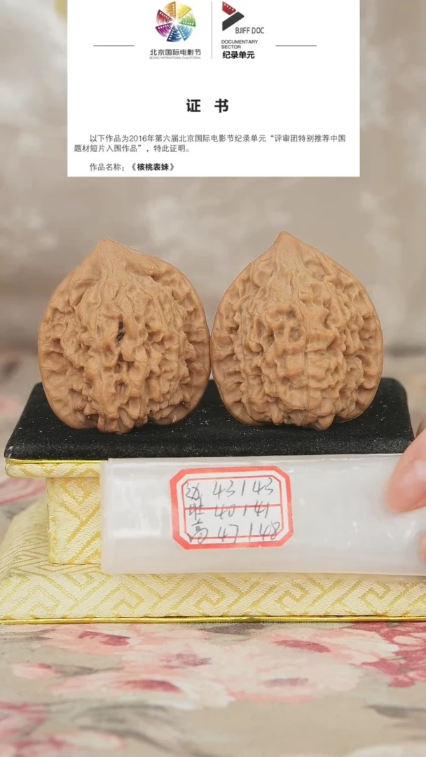 文玩核桃把件官帽