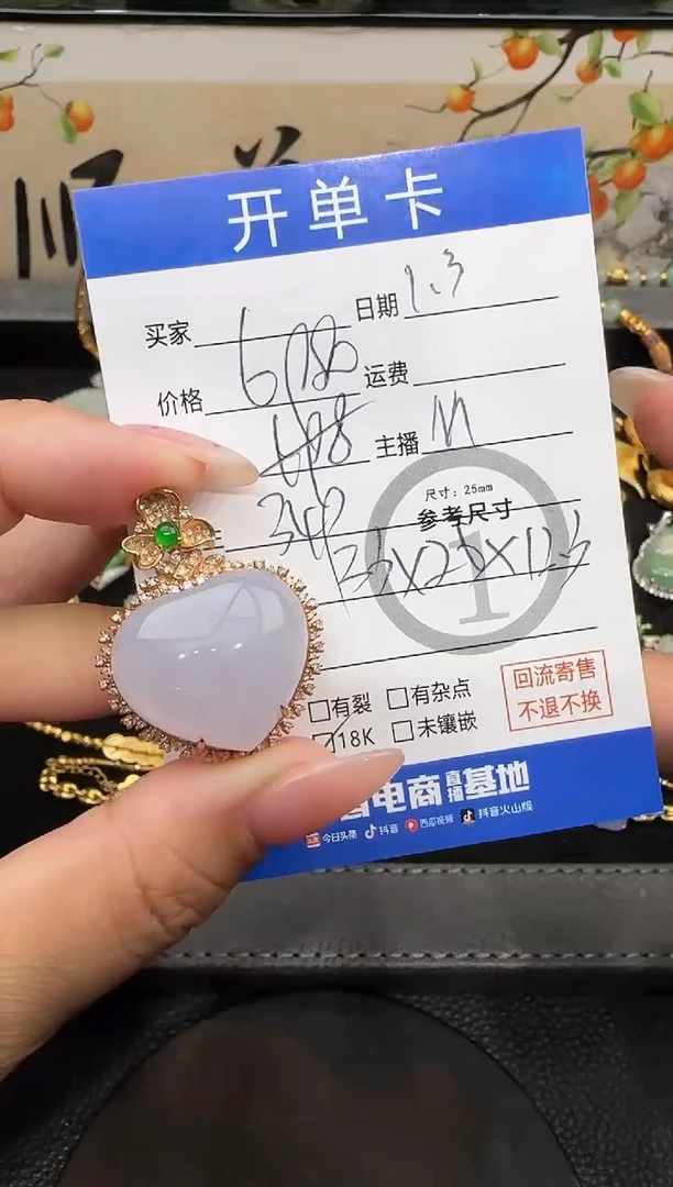 吊坠(不含链)18K金镶嵌翡翠爱心-5530